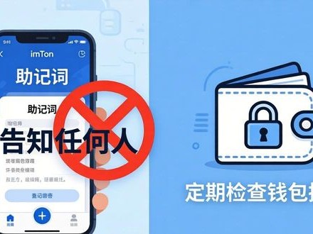 imToken官方下载注册流程及注意事项
