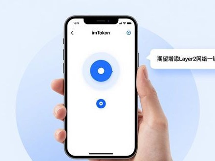 imToken苹果版最新用户真实反馈汇总