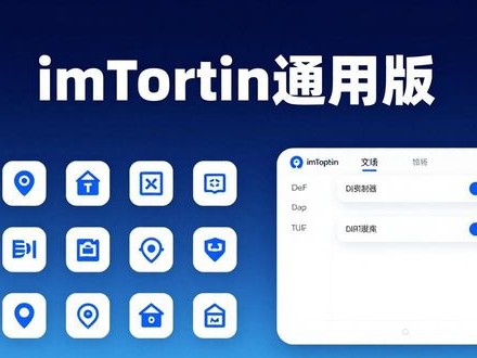 imToken通用版：三大优势与未来方向