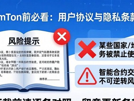 下载imToken前必看：用户协议与隐私条款解读