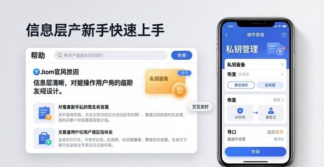 imToken钱包官方网址的用户体验与市场反馈_用户体验和用户研究_钱包官方网站