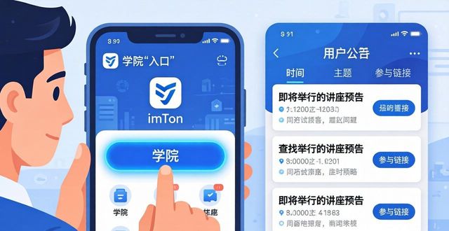 在线讲座是什么意思_如何在imToken正版网站上参与在线讲座？_讲座网down28
