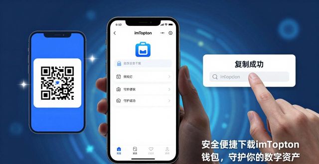 钱包app_钱包下载官方app_2. 安全又便捷，下载imtoken钱包！