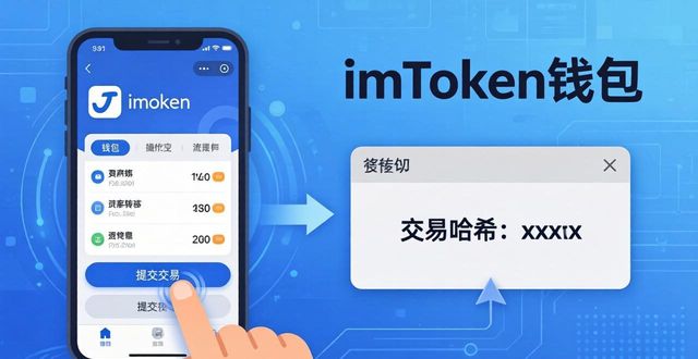 战乱资产转移通过比特币_如何通过imToken钱包实现快速资产转移？_钱包转到交易所用什么地址