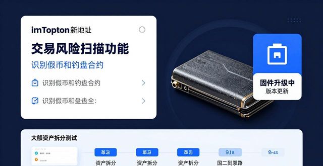 深入分析imToken新地址的市场驾驭能力_深入分析imToken新地址的市场驾驭能力_深入分析imToken新地址的市场驾驭能力