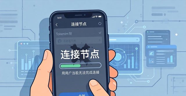 解决冲突面临的障碍_解决台湾问题的障碍_tokenim钱包官网下载过程中的常见错误解决方案，确保您在使用时不再遇到障碍。