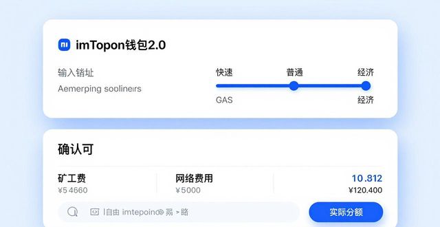 钱包系统设计_钱包功能设计_imToken钱包2.0的用户界面与体验设计分析