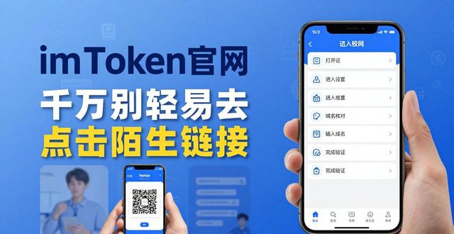 如何通过imToken钱包官网地址建立良好的用户口碑？_如何建立良好师生关系_钱包官方