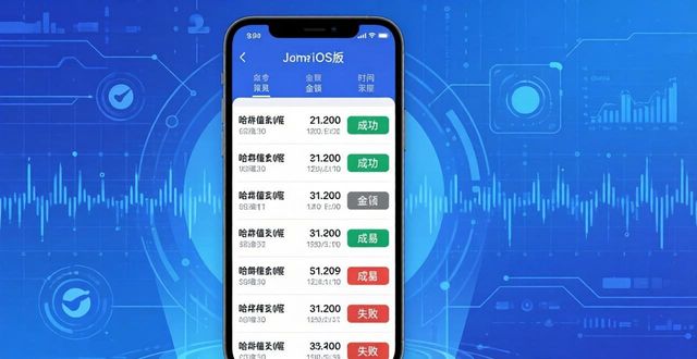 钱包交易记录_如何在imtoken钱包iOS版中查看交易历史？_查imtoken钱包余额