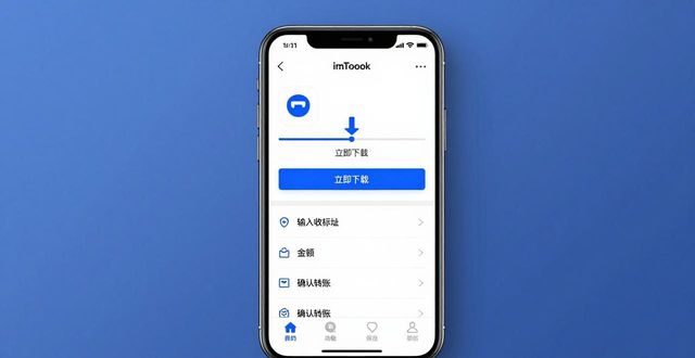 android实例教程_安卓应用案例开发大全_用户分享：使用imtoken安卓版的实战案例