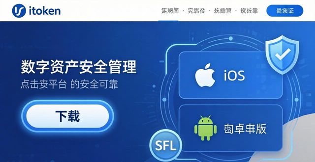 优币钱包官网_优币官网_如何在imToken官网上找到您需要的每一项资源，确保您在数字货币行业中无后顾之忧。