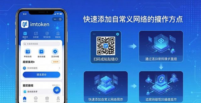 最新imToken网址的用户反馈与创新实践_最新imToken网址的用户反馈与创新实践_最新imToken网址的用户反馈与创新实践