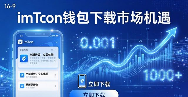 动向国际科技股份有限公司官网_动向是啥意思_深入探讨最新imToken官网下载的市场机会与动向