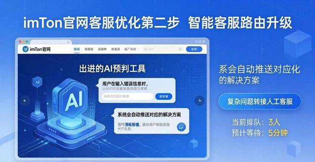 如何在imToken正版网站上优化客户支持？_app优化平台_https优化