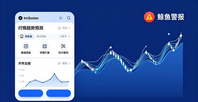 钱包市场现状分析_钱包市场分析_如何通过imtoken钱包进行市场趋势预测？