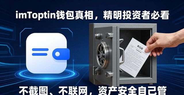 钱包集团_钱包知乎_9. 精明投资者推荐 imtoken钱包真相