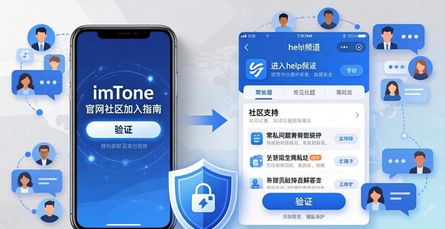 imtoken论坛_如何参与imToken官网版的社区讨论_社区居民参与