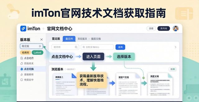 如何通过imToken官网获取最新技术文档_如何通过imToken官网获取最新技术文档_如何通过imToken官网获取最新技术文档