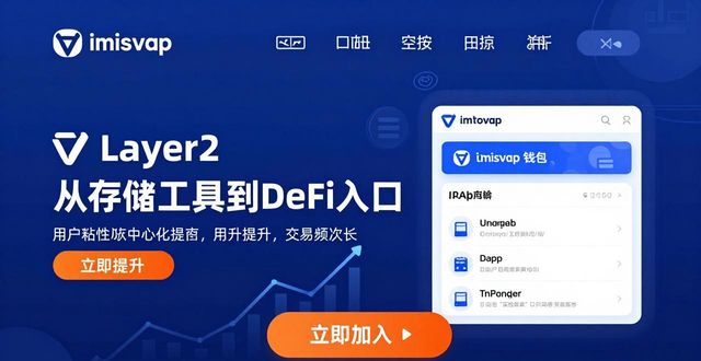 imToken钱包的用户体验优化与市场策略_钱包市场分析_钱包技术